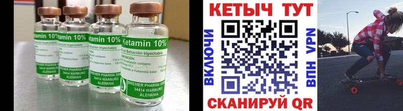 Купить  Старая Русса  КЕТАМИН VHQ 