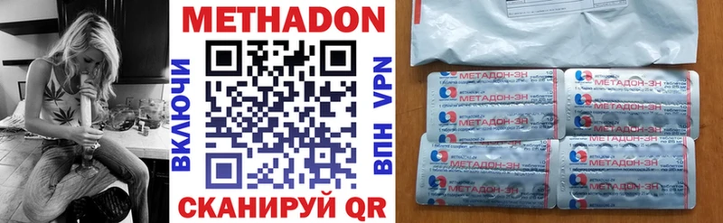Метадон methadone  Купить  Старая Русса 